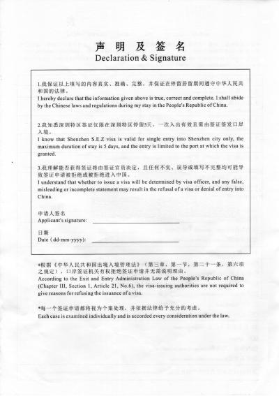 5-day-visa-application 2024