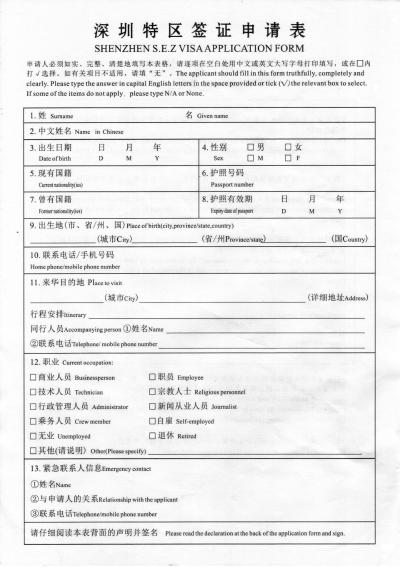 5-day-visa-application 2024