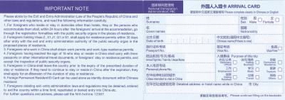 China-arrival-card front 2024