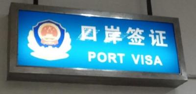 Huanggang, follow the sign