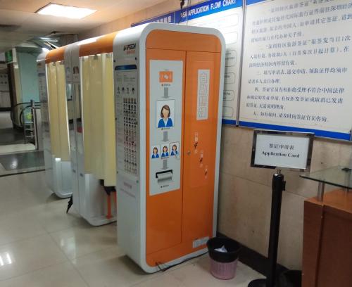Photo booth at Luohu Border
